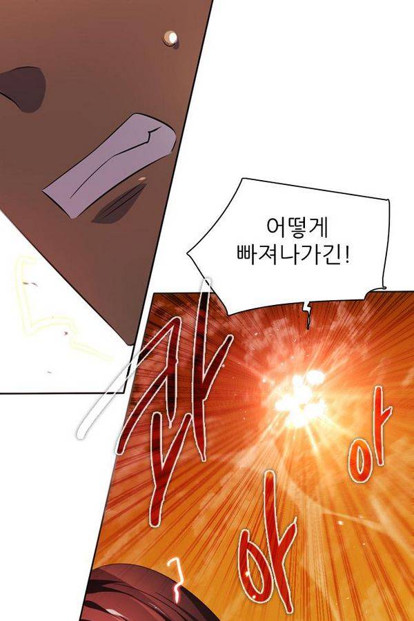 제로게임 50화 - 공성전 (5) - 공생관계 92