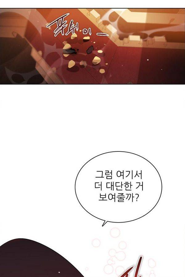 제로게임 50화 - 공성전 (5) - 공생관계 97