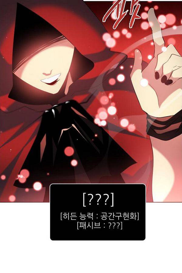 제로게임 50화 - 공성전 (5) - 공생관계 98