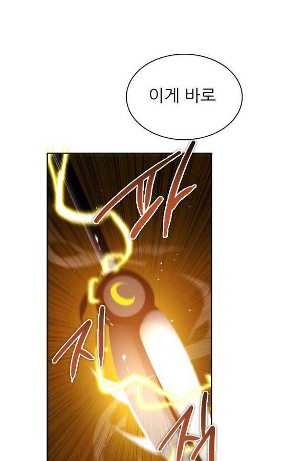 제로게임 50화 - 공성전 (5) - 공생관계 99