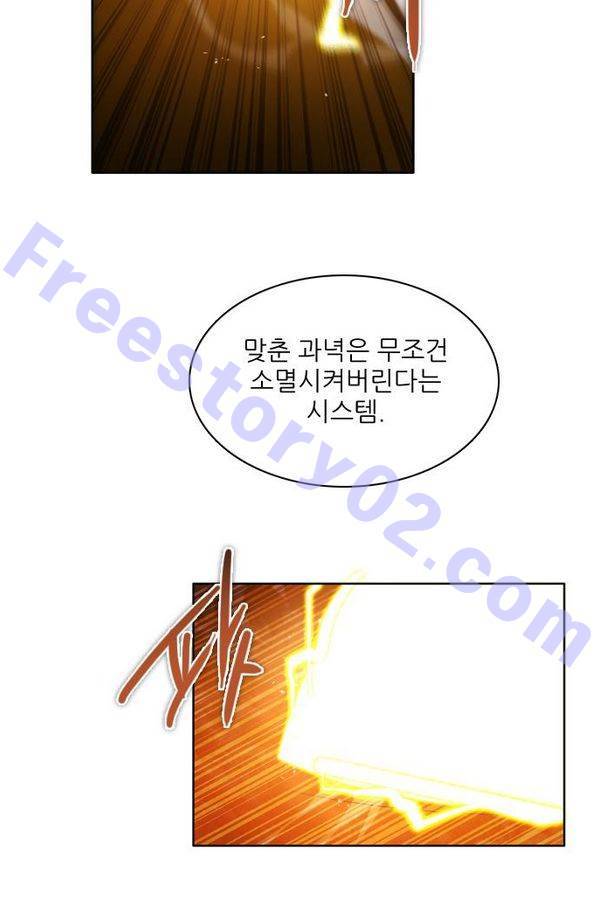 제로게임 50화 - 공성전 (5) - 공생관계 100