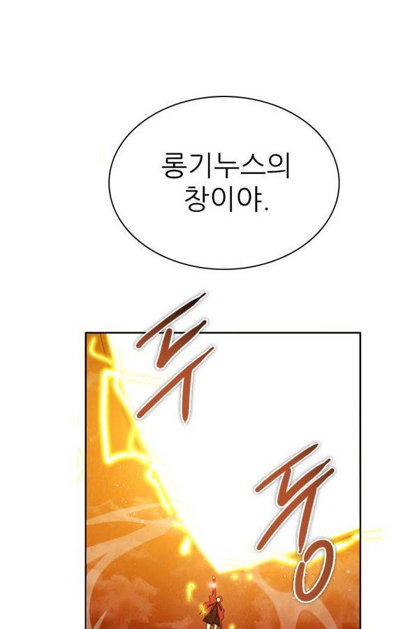 제로게임 50화 - 공성전 (5) - 공생관계 101