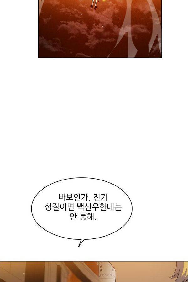 제로게임 50화 - 공성전 (5) - 공생관계 102