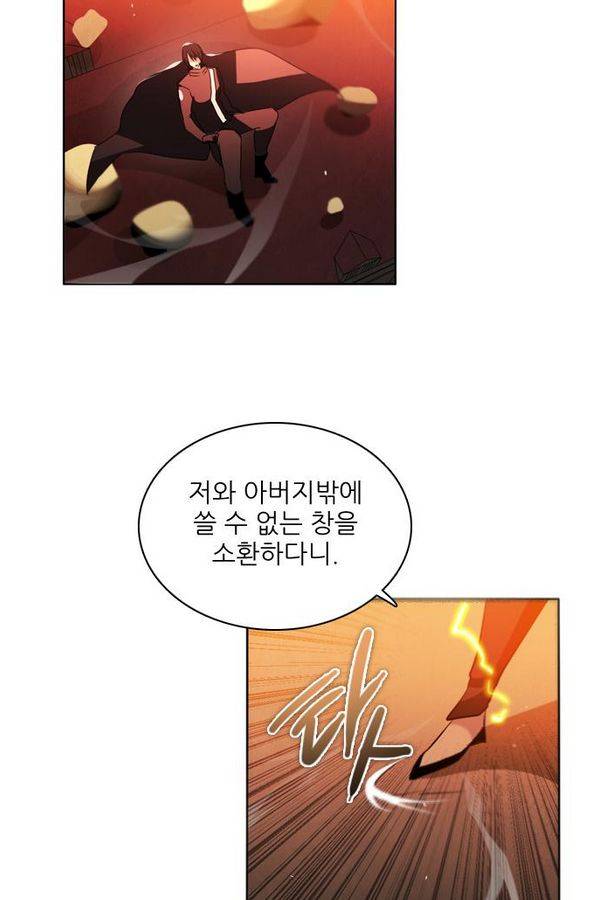 제로게임 50화 - 공성전 (5) - 공생관계 104