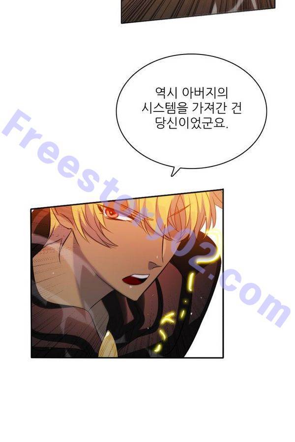 제로게임 50화 - 공성전 (5) - 공생관계 105