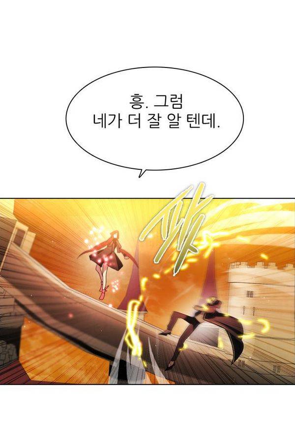 제로게임 50화 - 공성전 (5) - 공생관계 106