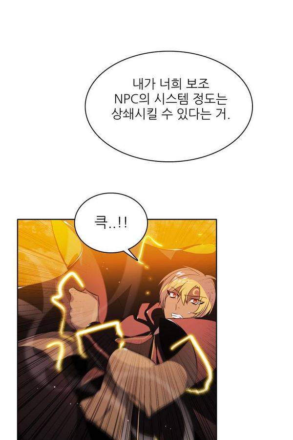 제로게임 50화 - 공성전 (5) - 공생관계 107
