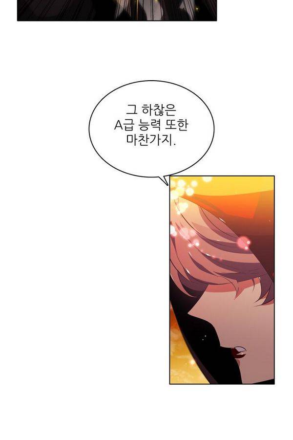 제로게임 50화 - 공성전 (5) - 공생관계 108