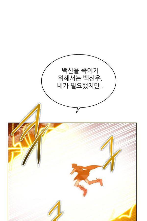 제로게임 50화 - 공성전 (5) - 공생관계 109