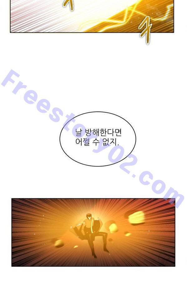 제로게임 50화 - 공성전 (5) - 공생관계 110