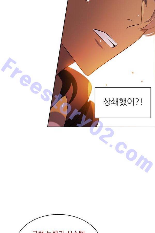 제로게임 50화 - 공성전 (5) - 공생관계 115