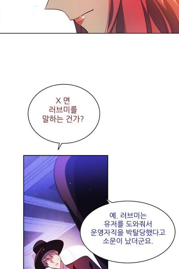 제로게임 50화 - 공성전 (5) - 공생관계 121