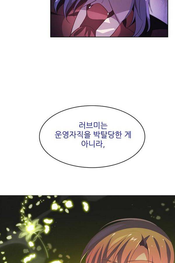 제로게임 50화 - 공성전 (5) - 공생관계 123