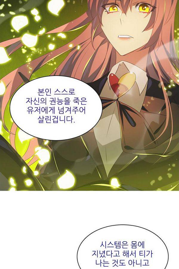 제로게임 50화 - 공성전 (5) - 공생관계 124