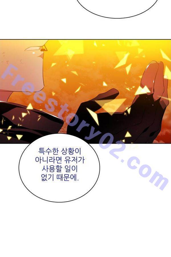 제로게임 50화 - 공성전 (5) - 공생관계 125