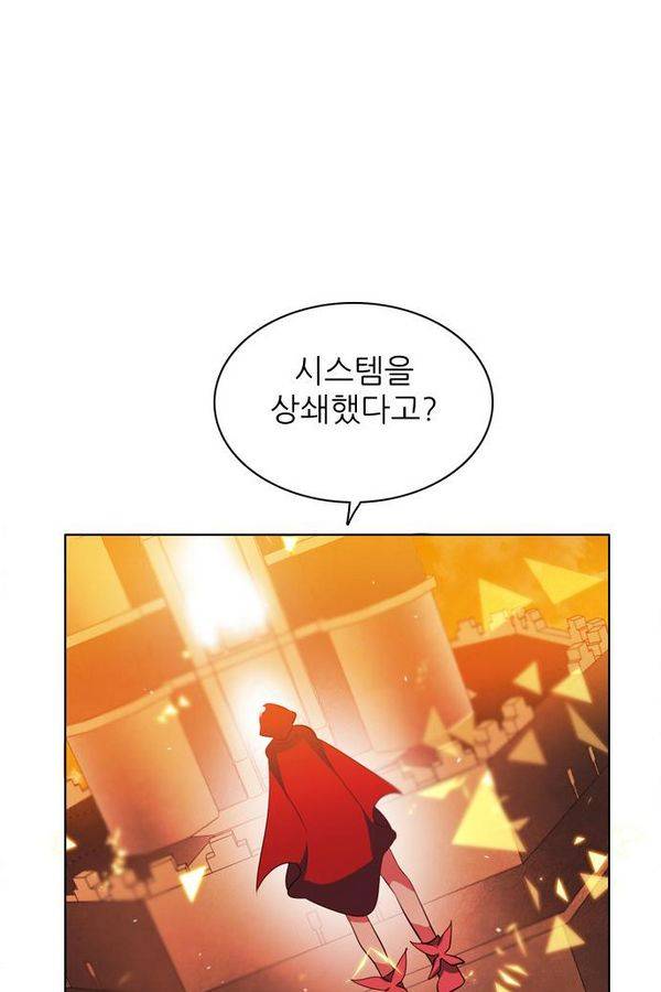 제로게임 50화 - 공성전 (5) - 공생관계 127