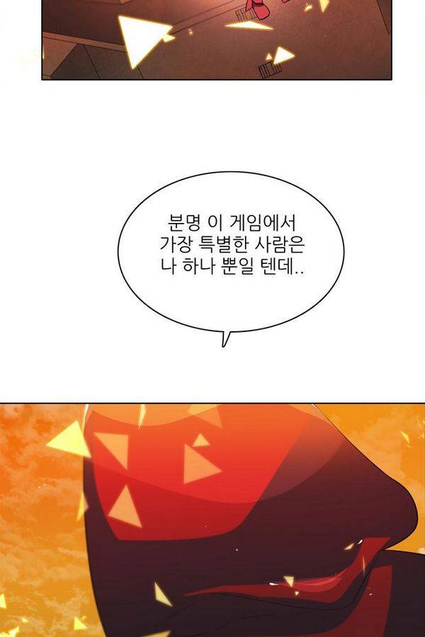제로게임 50화 - 공성전 (5) - 공생관계 128