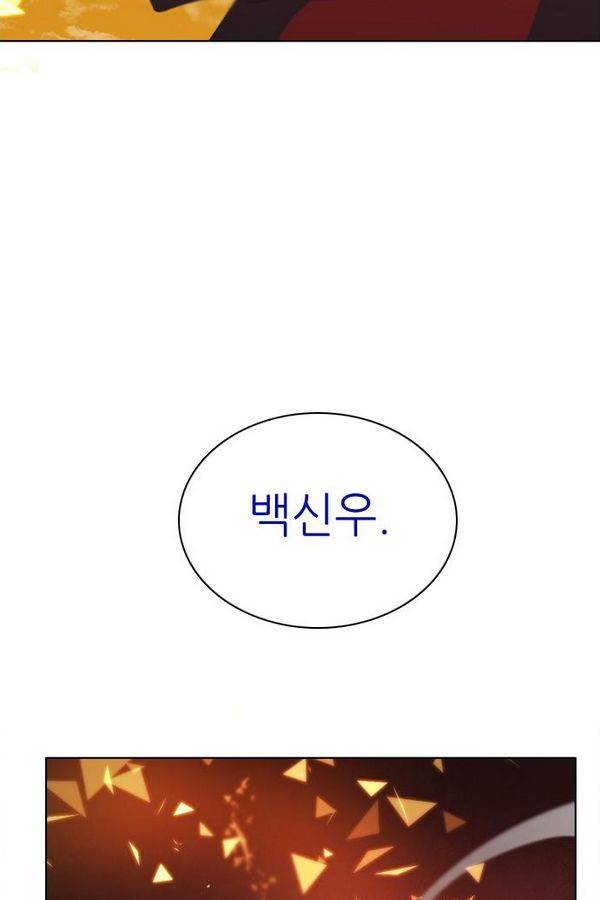 제로게임 50화 - 공성전 (5) - 공생관계 129