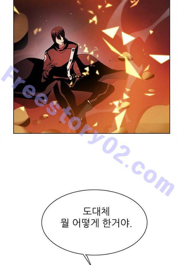 제로게임 50화 - 공성전 (5) - 공생관계 130