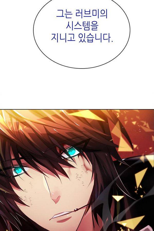 제로게임 50화 - 공성전 (5) - 공생관계 132