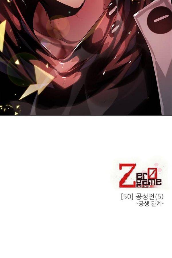제로게임 50화 - 공성전 (5) - 공생관계 133