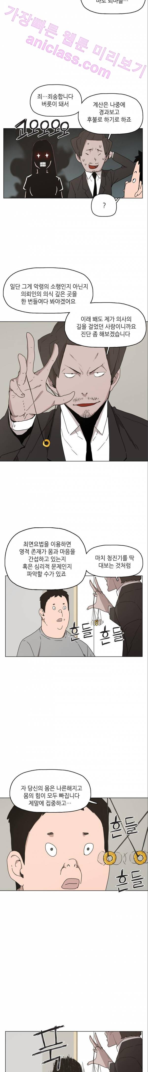 데모니악 7화 2