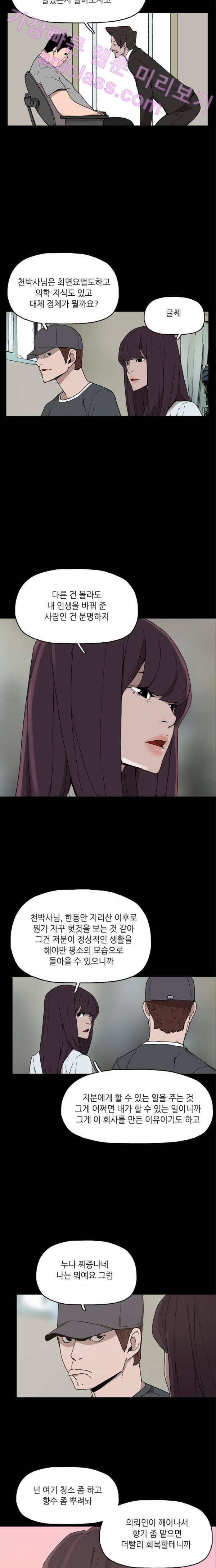 데모니악 7화 4