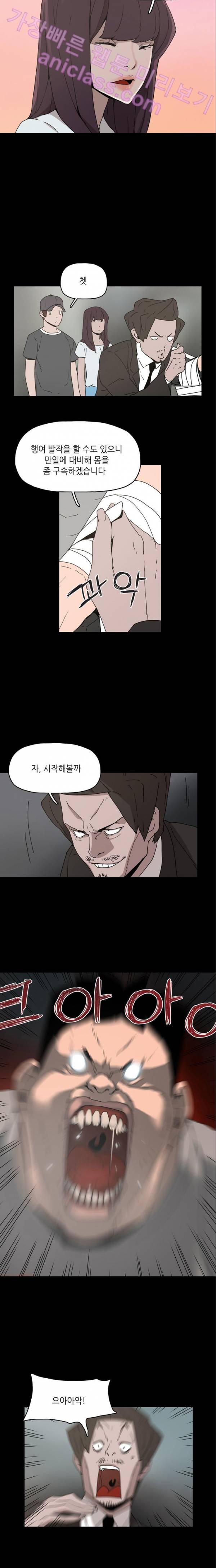 데모니악 7화 5