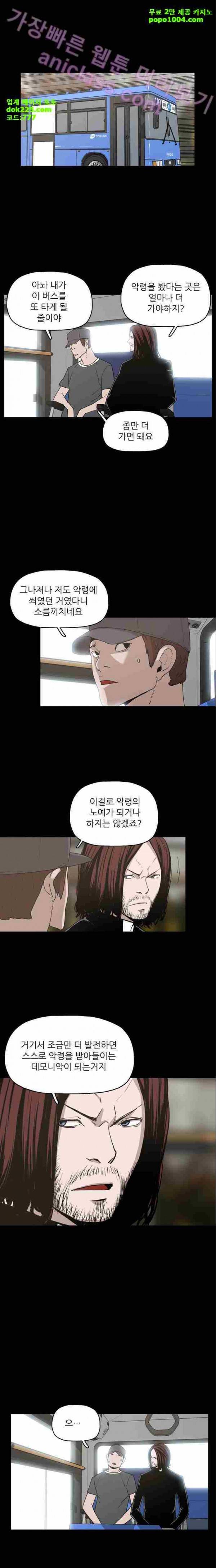 데모니악 17화 1