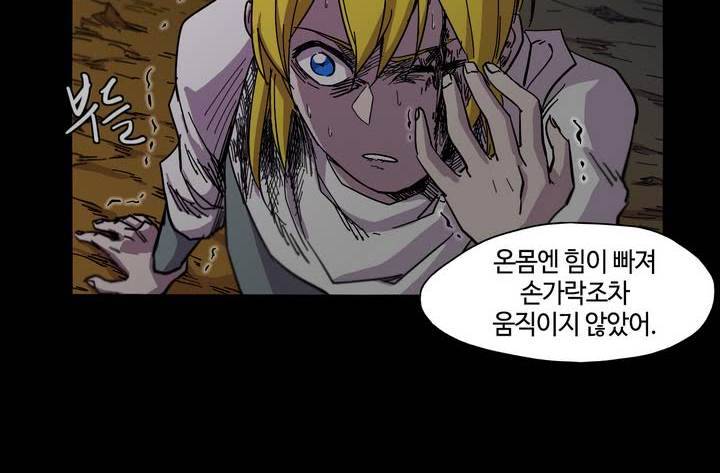 애늙은이 4화 4