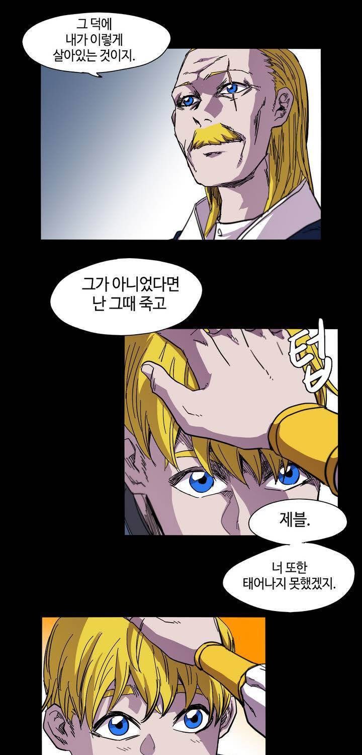 애늙은이 4화 7