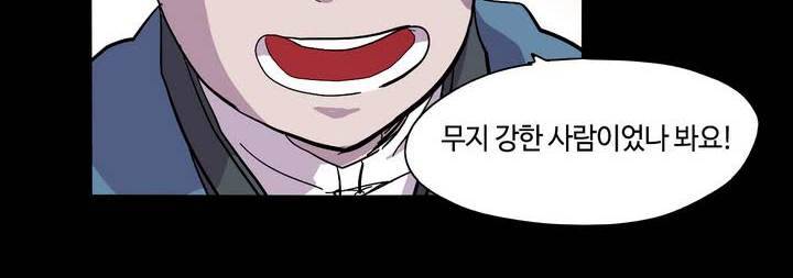 애늙은이 4화 8