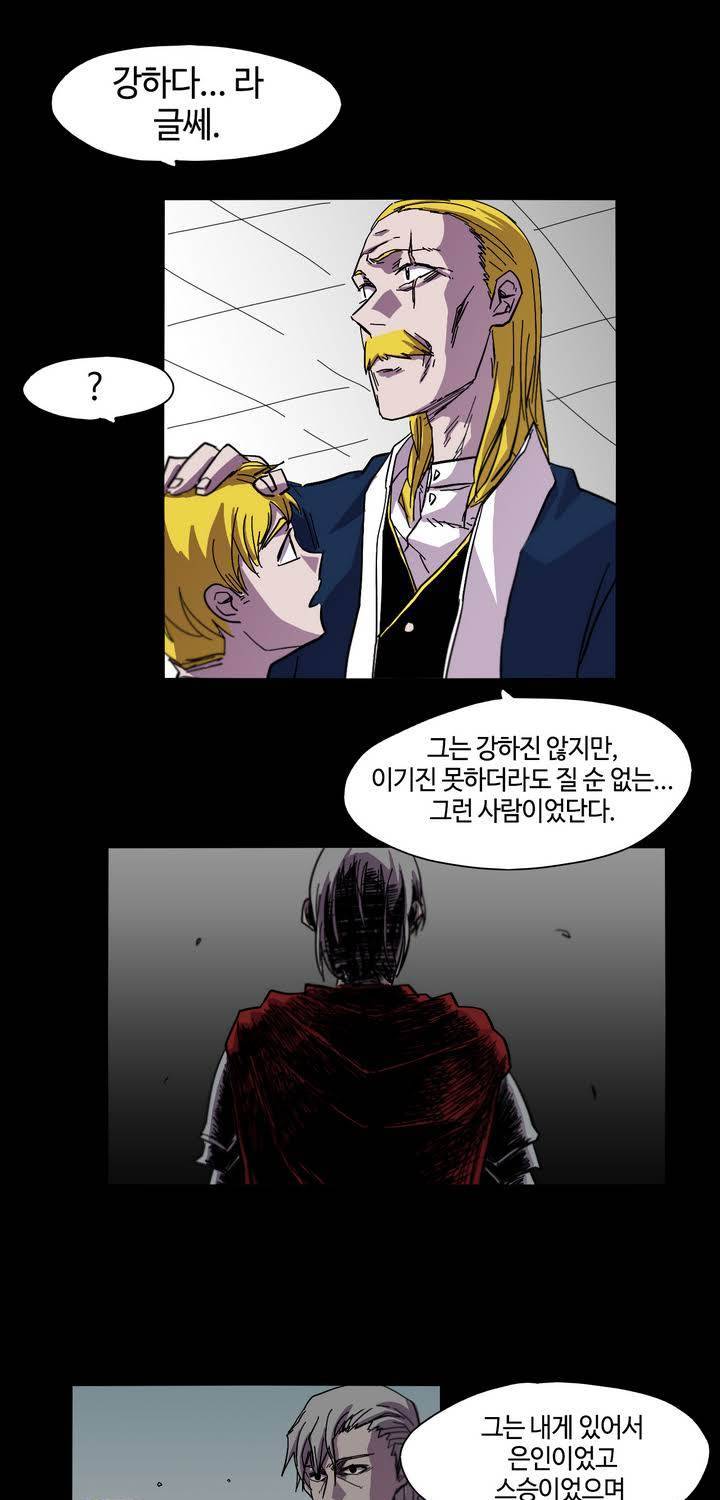 애늙은이 4화 9