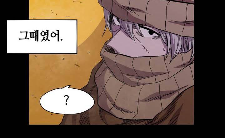 애늙은이 14화 4