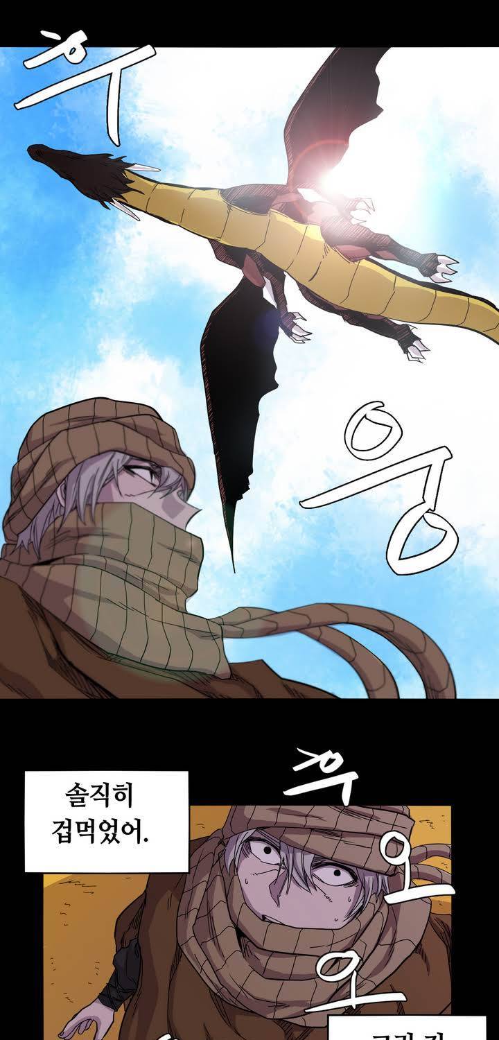 애늙은이 14화 5