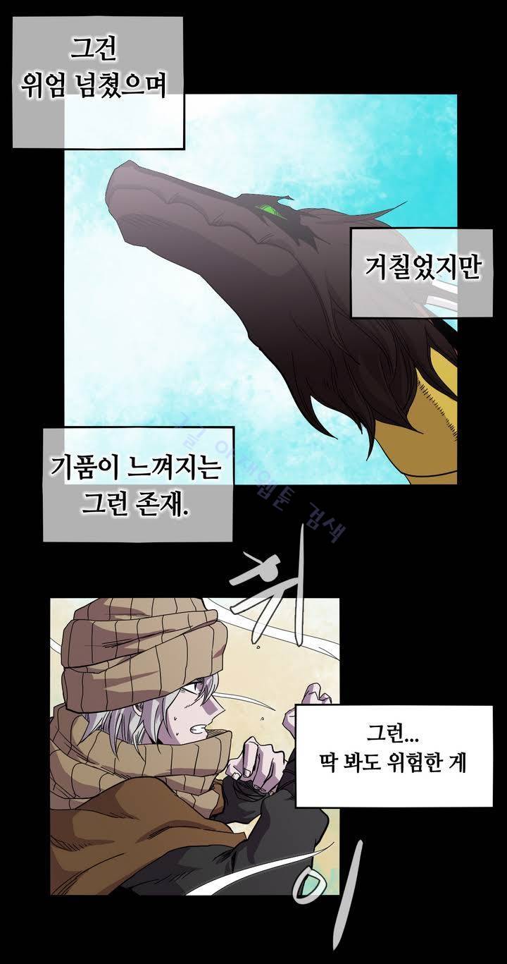 애늙은이 14화 7