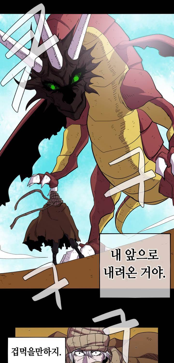 애늙은이 14화 8