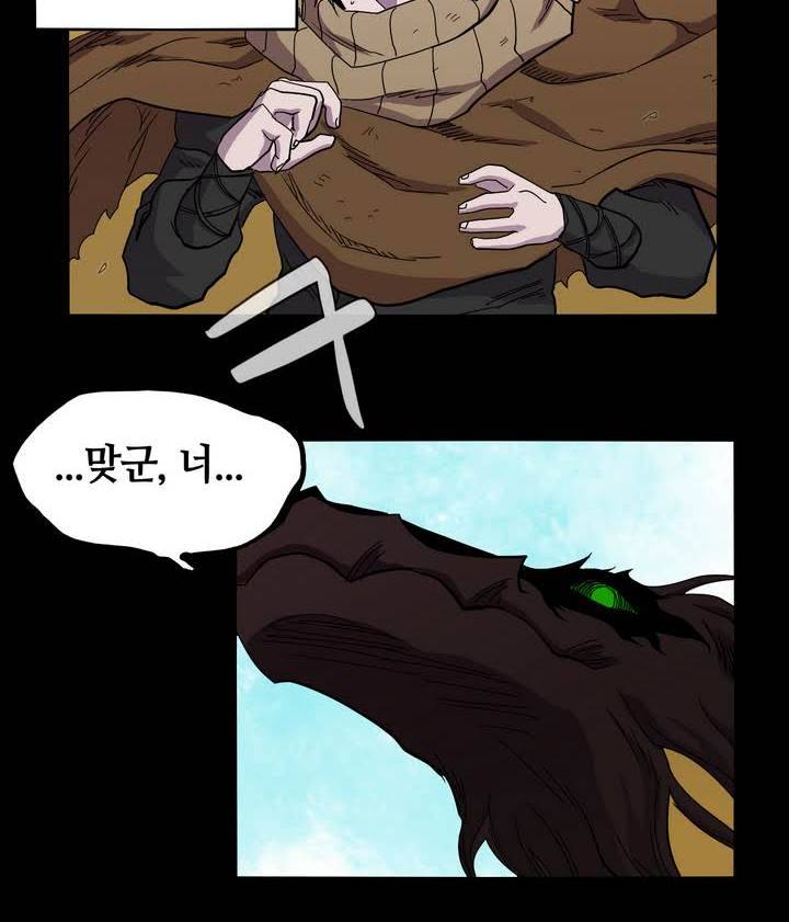 애늙은이 14화 9