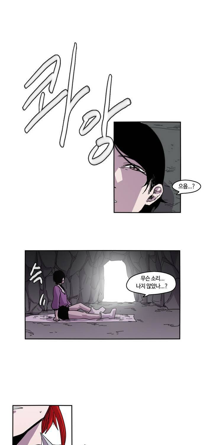 애늙은이 24화 1