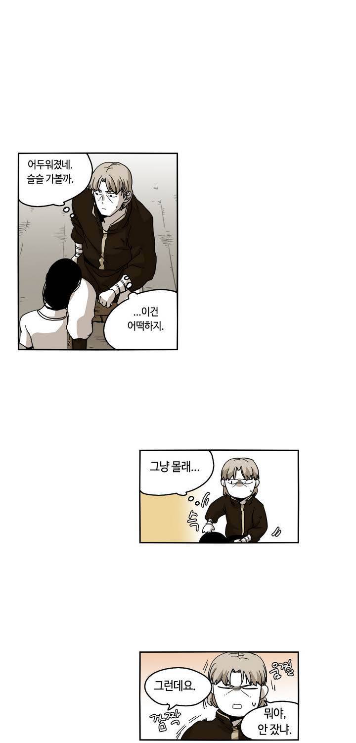 애늙은이 34화 1