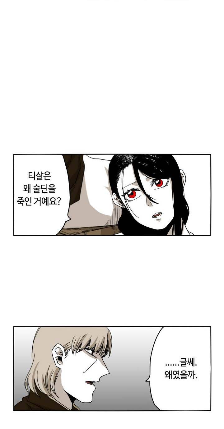 애늙은이 34화 2