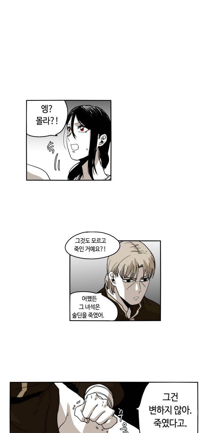 애늙은이 34화 3