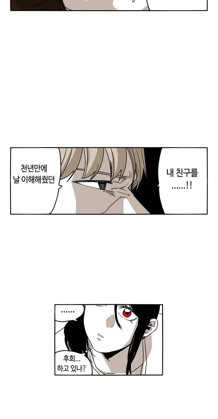 애늙은이 34화 4