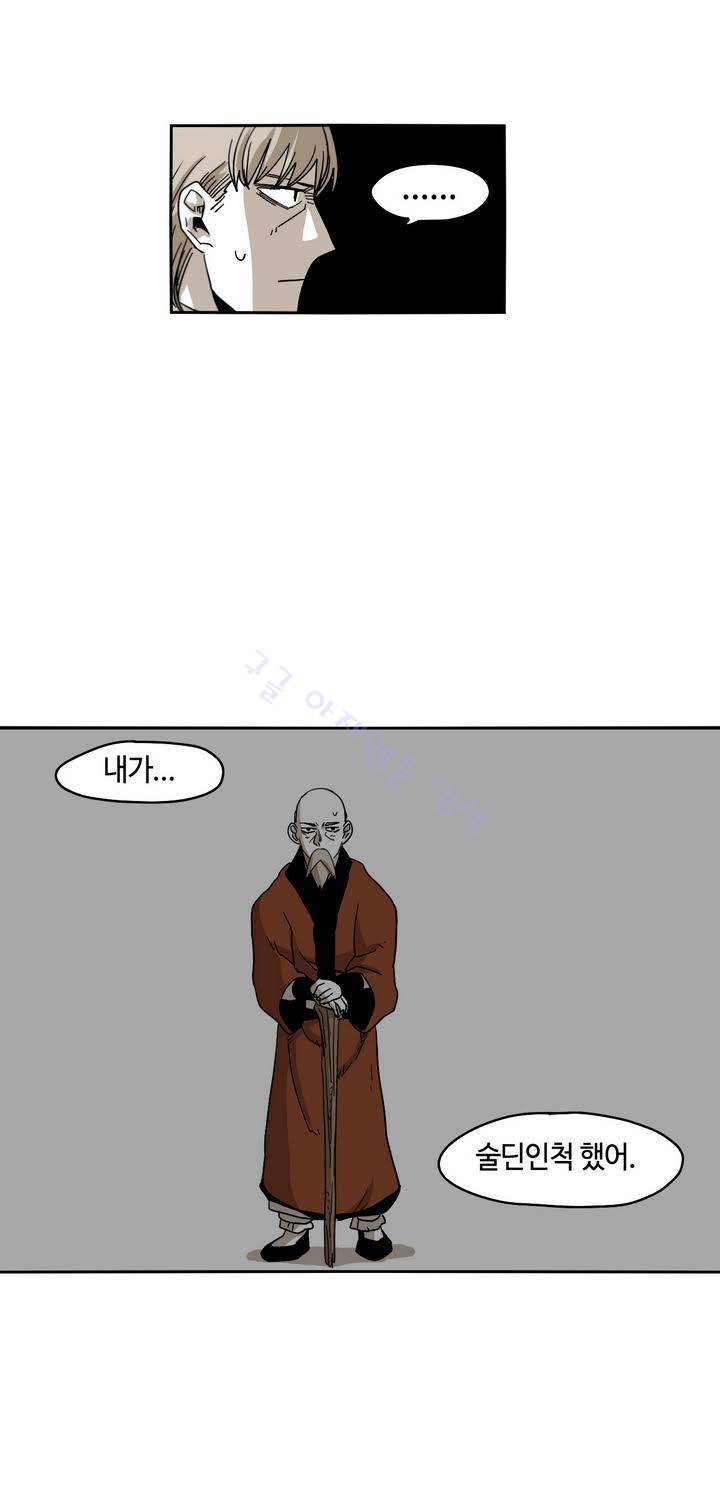 애늙은이 34화 7