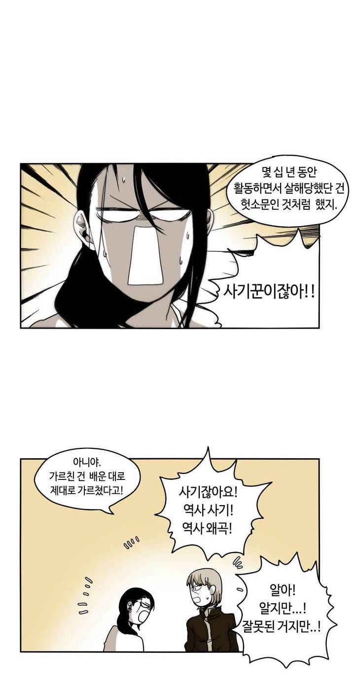 애늙은이 34화 8