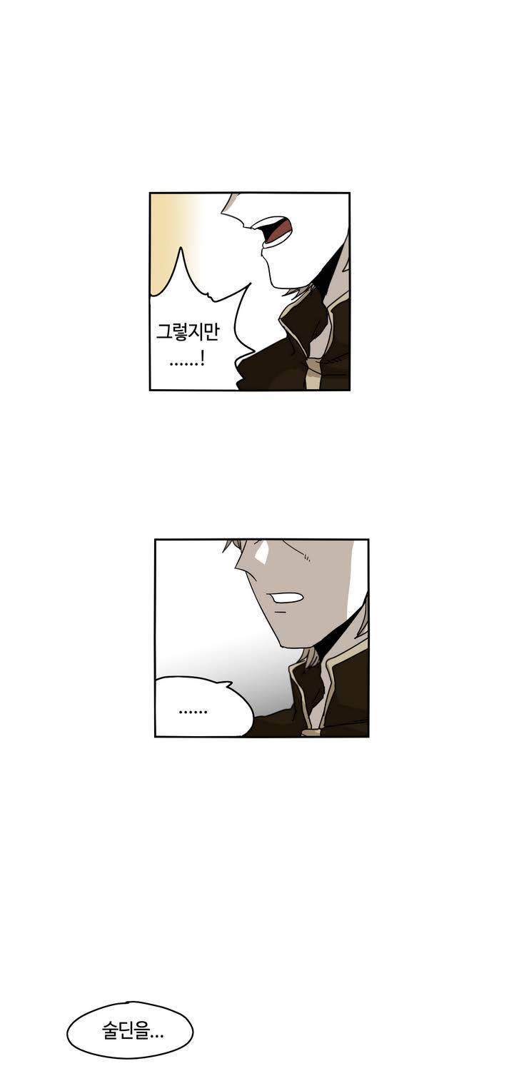 애늙은이 34화 9