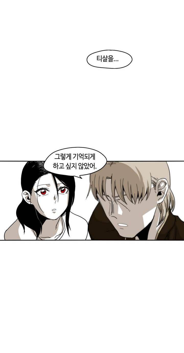 애늙은이 34화 10