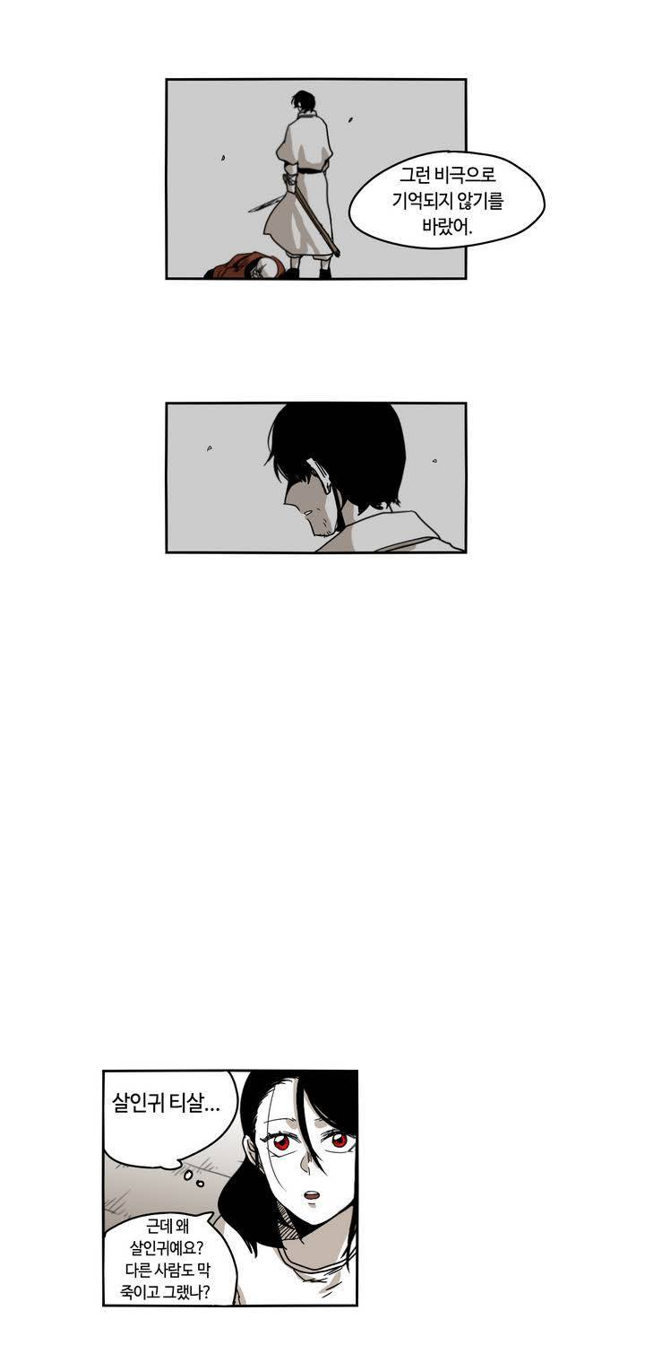 애늙은이 34화 11