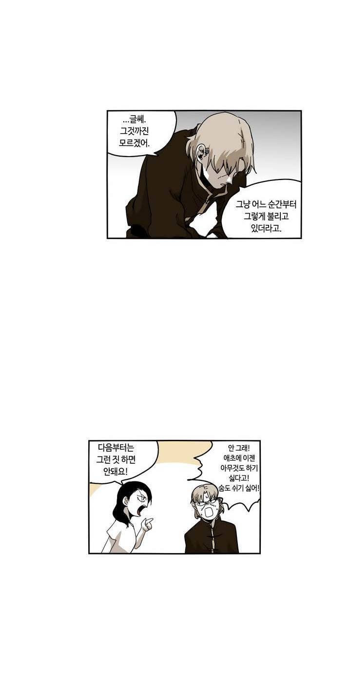 애늙은이 34화 12