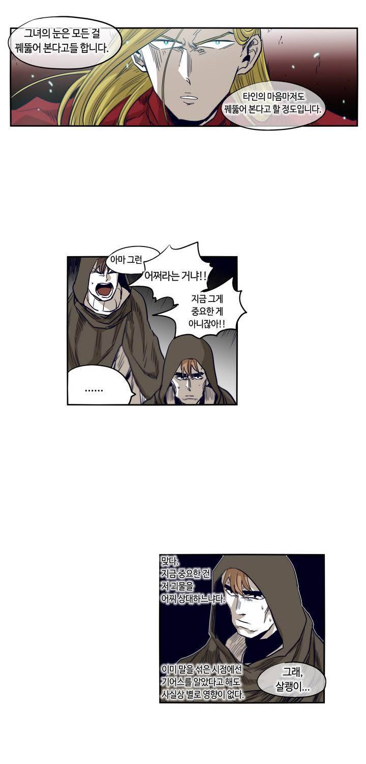 애늙은이 44화 5